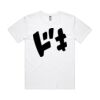AS Colour Mens Staple Minus Tee Thumbnail